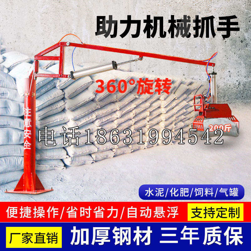田中镇助力机械抓手 平衡吊悬臂吊机车 360°旋转机械手臂 翰盾